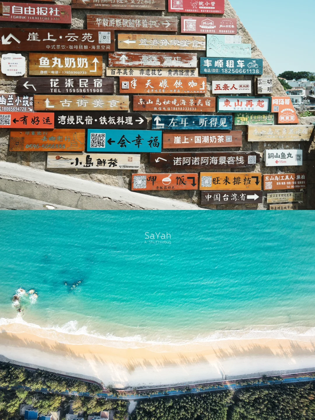 🏝️东山岛｜周末好去处，2天就该这么玩！