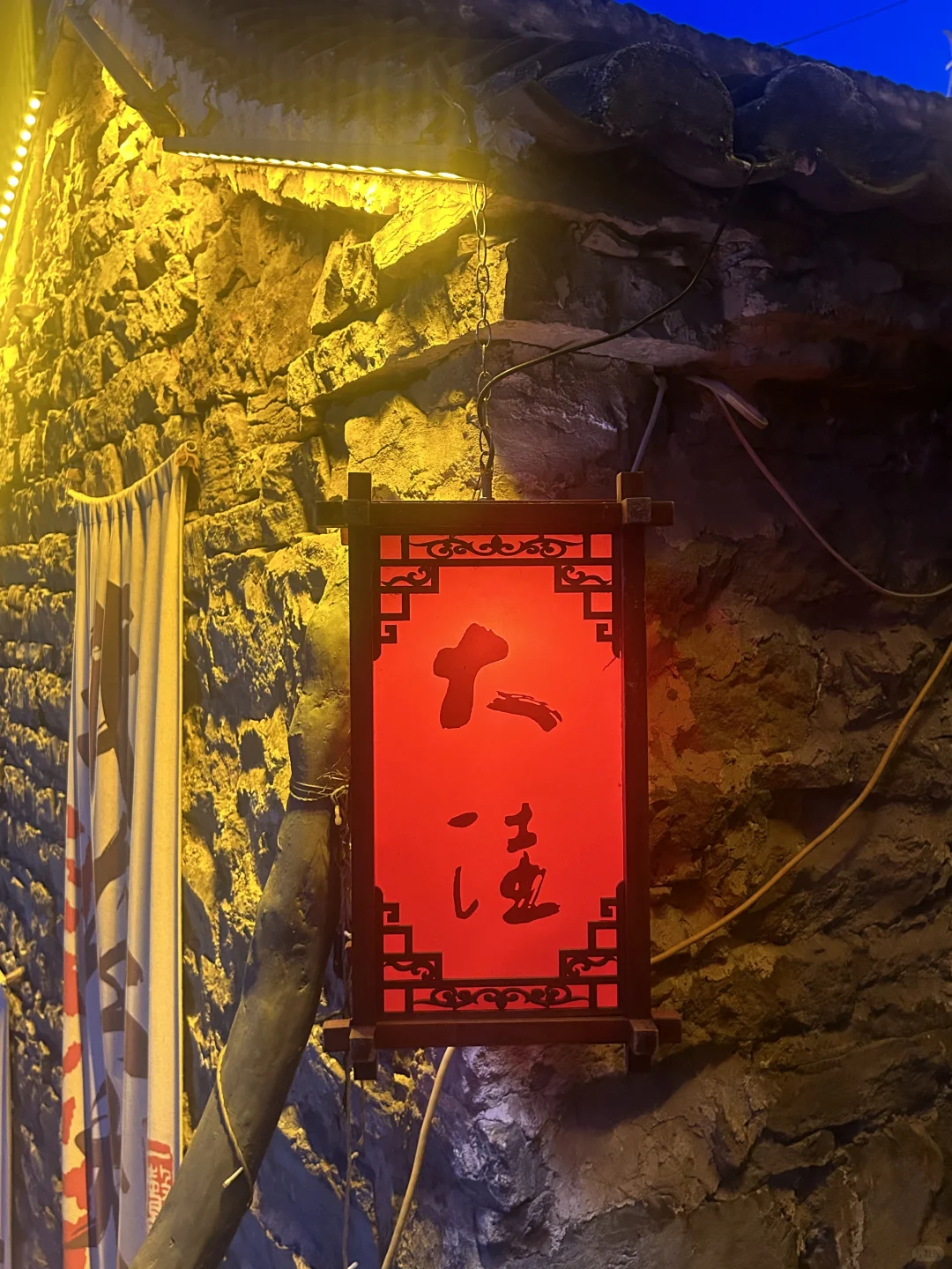 童话里的石头王国—大洼村