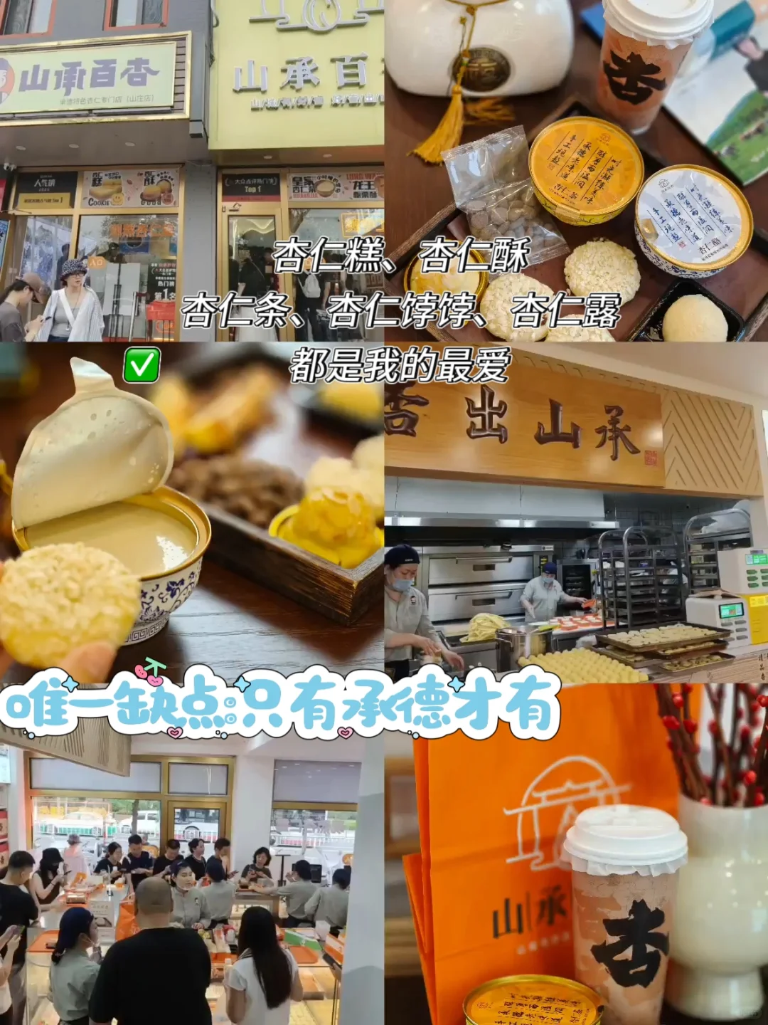 承德📍2天1晚超详细攻略! ！附路线🗺️