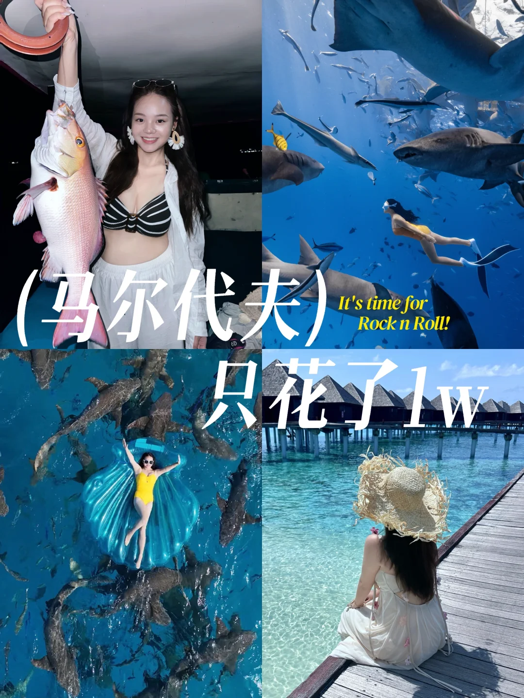 马尔代夫只花1W装出了5W｜0套路分享🏝💸