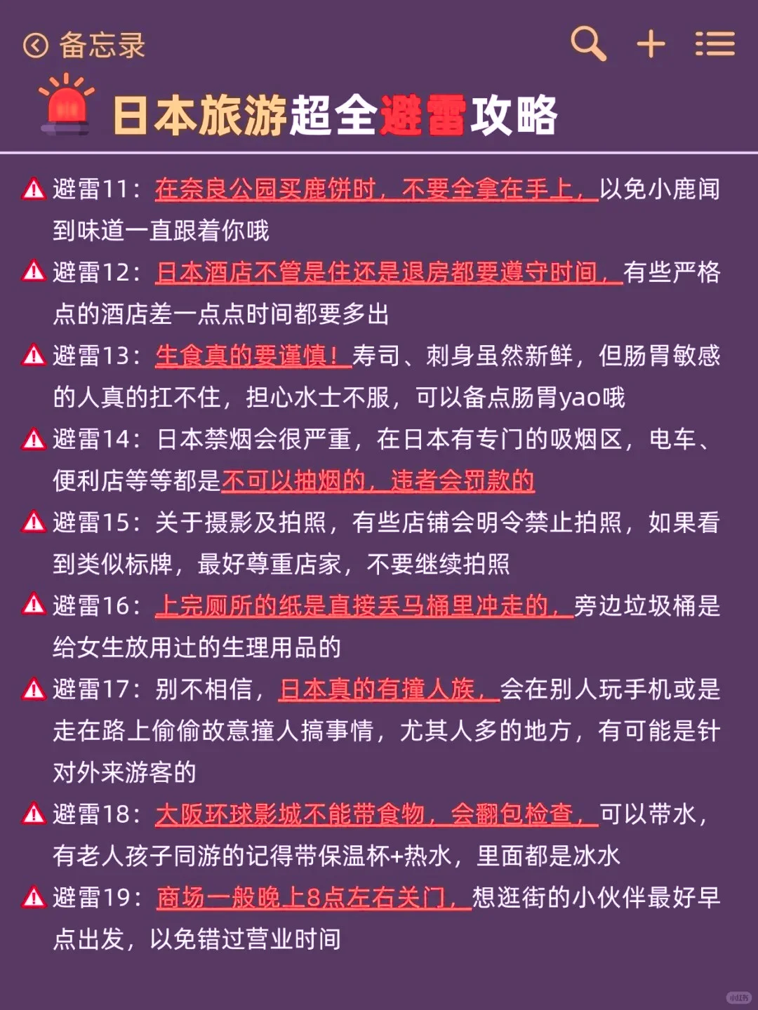 日本真实现状😣要去家人慎重考虑