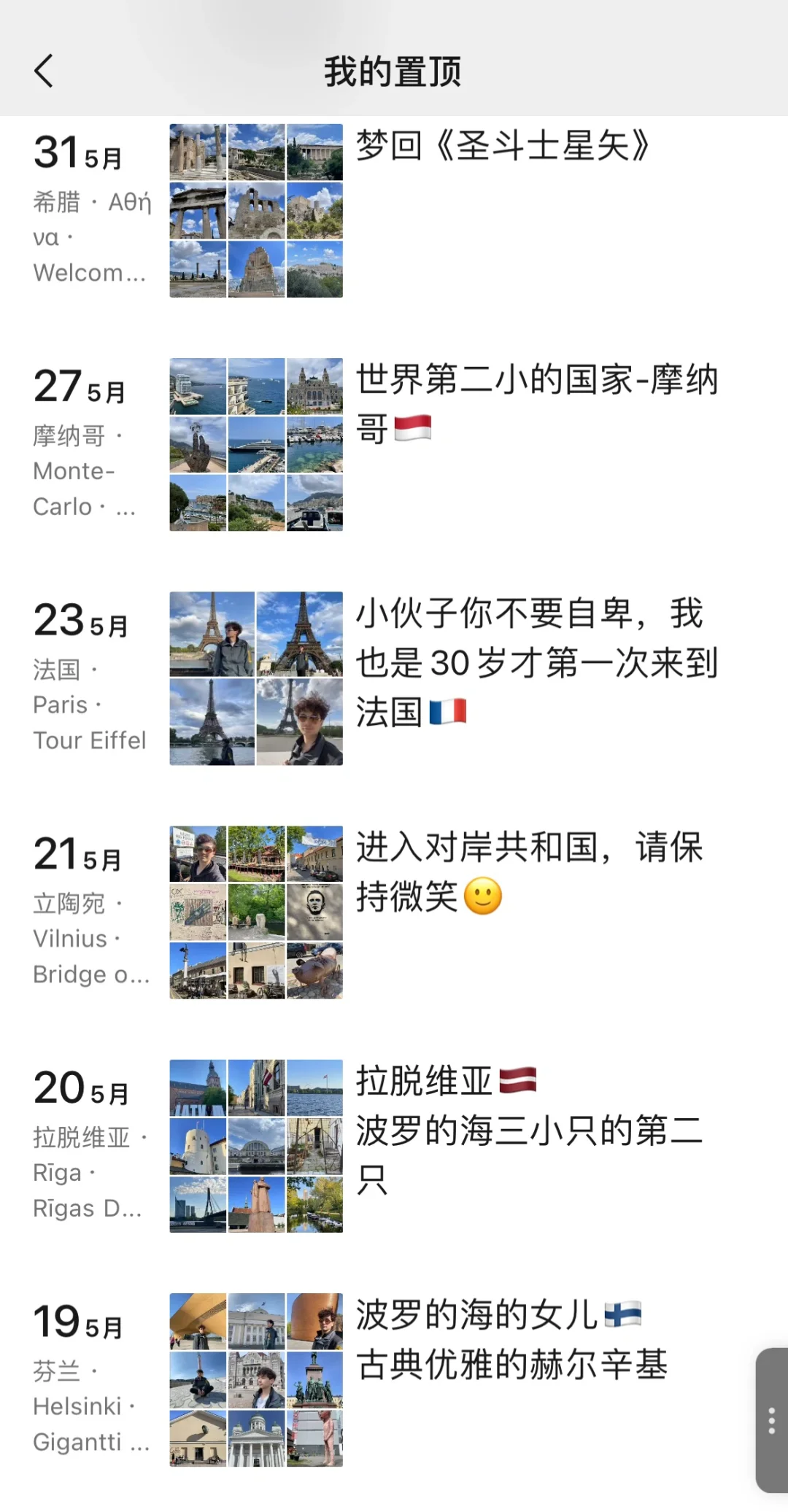 从广州坐火车到欧洲40天10国我花了11526💰
