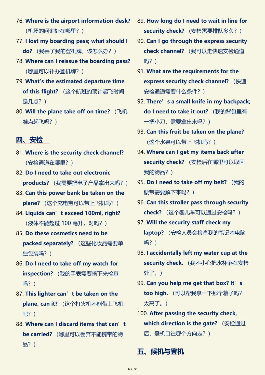 出国旅游英语口语779句，不怕哑巴英语