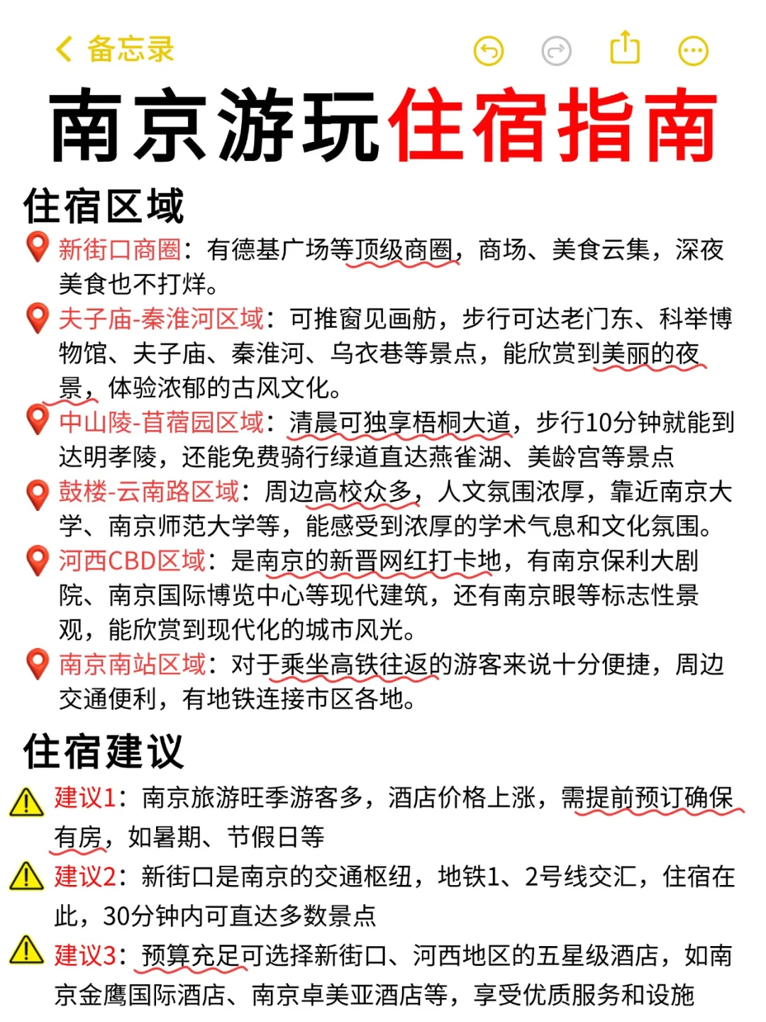 南京预约攻略主打省心省时又省力