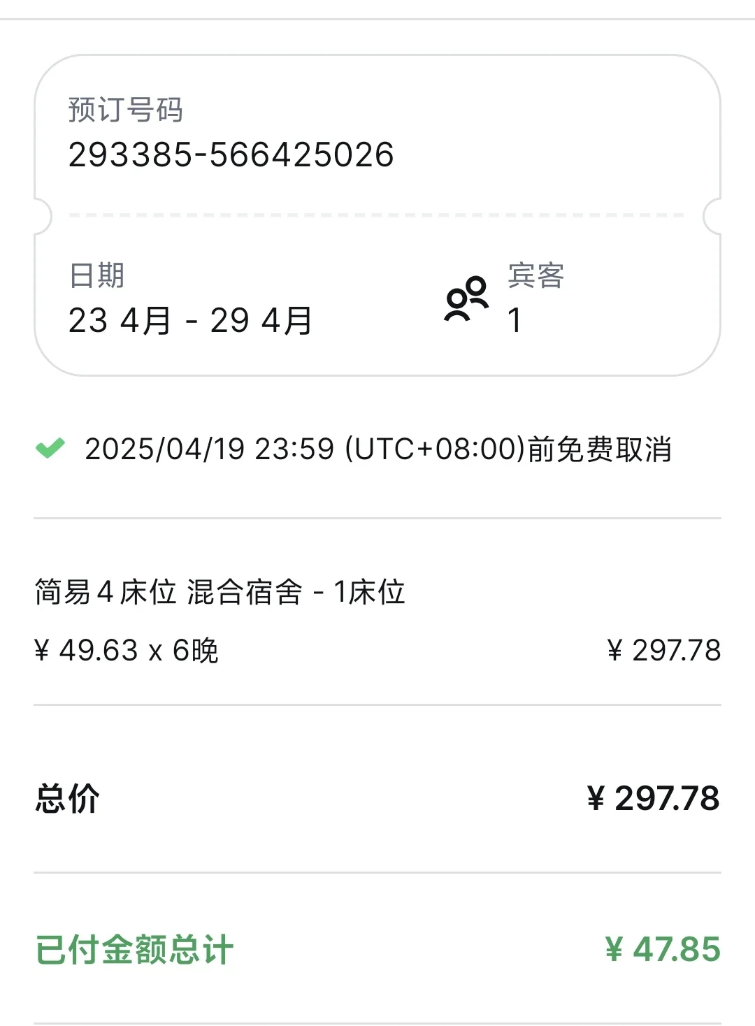 亚庇12天不到3000元的攻略