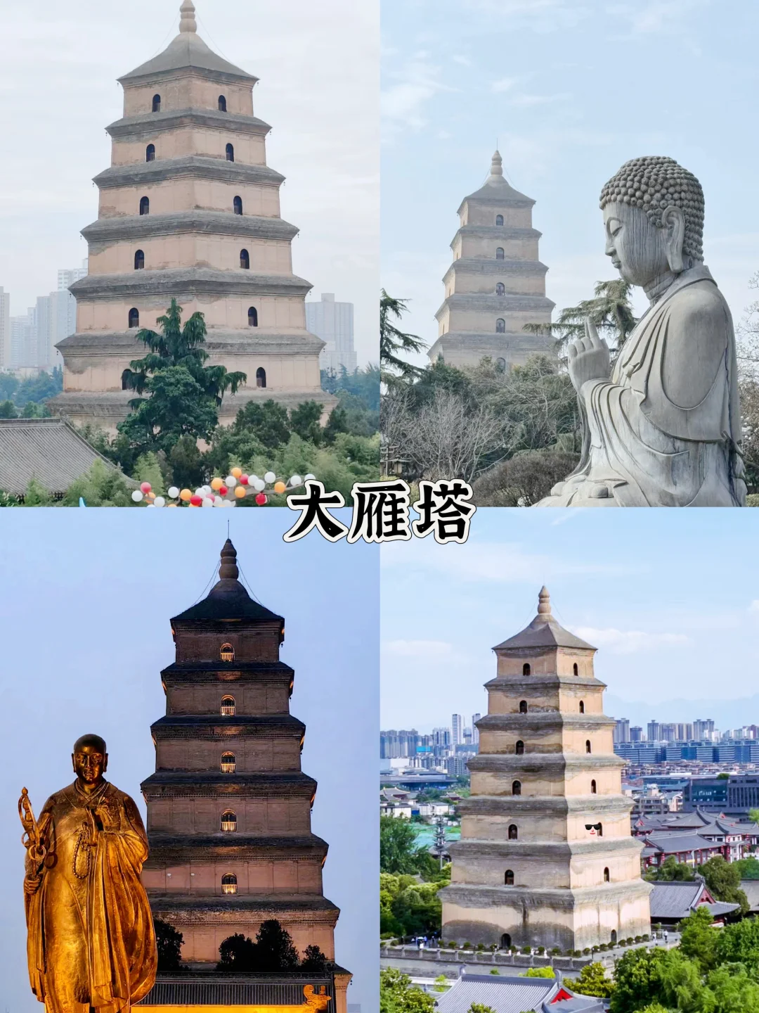 错峰来西安3天2晚丨人均1000+轻松拿下