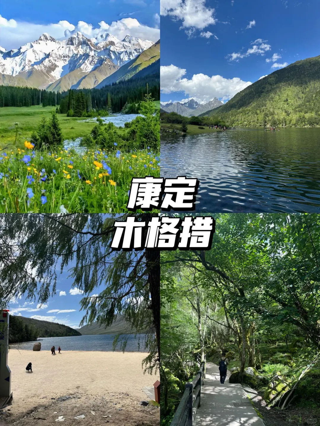 推荐6个旅行目的地‼7-8月的避暑胜地