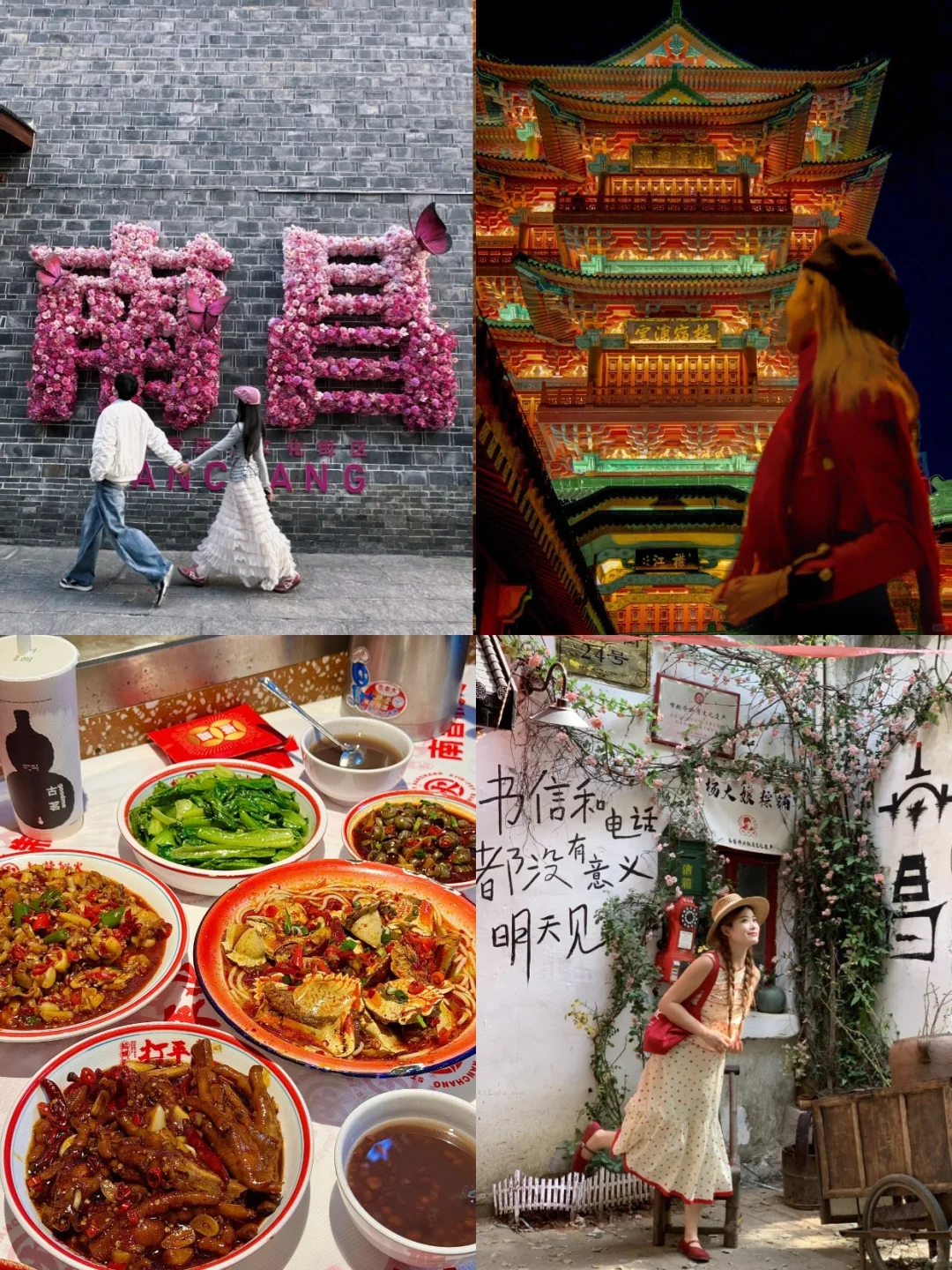 武汉—南昌—景德镇—婺源（4天3晚450元）