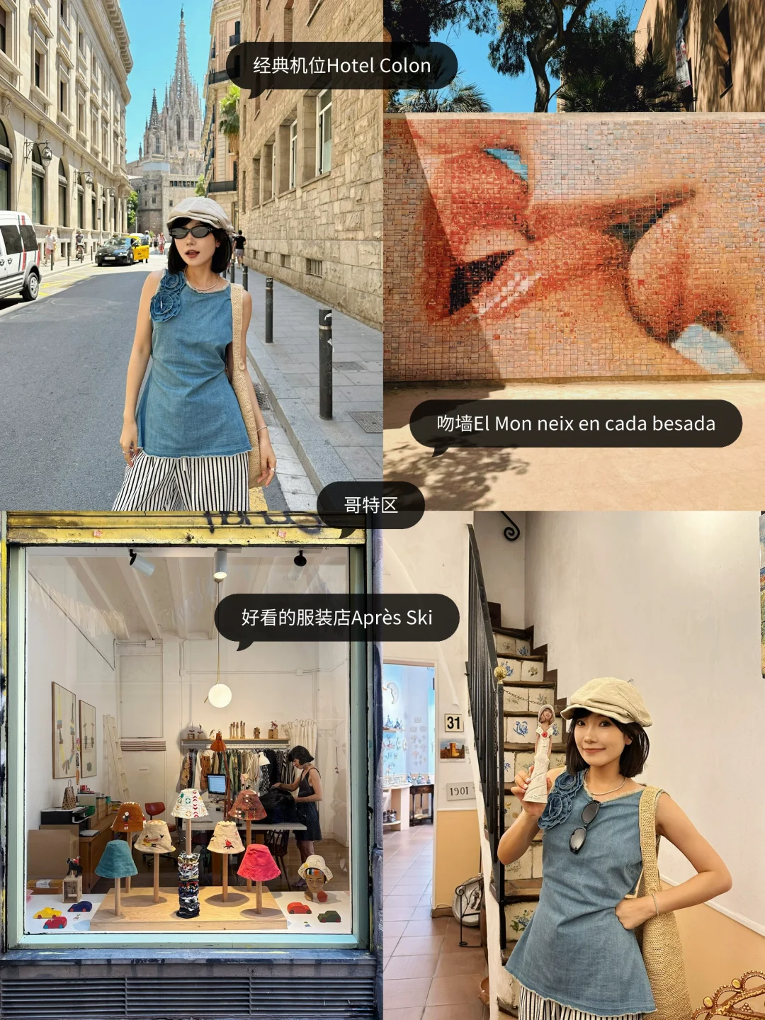 西班牙攻略🇪🇸人均9k巴塞+马德里+塞维利亚