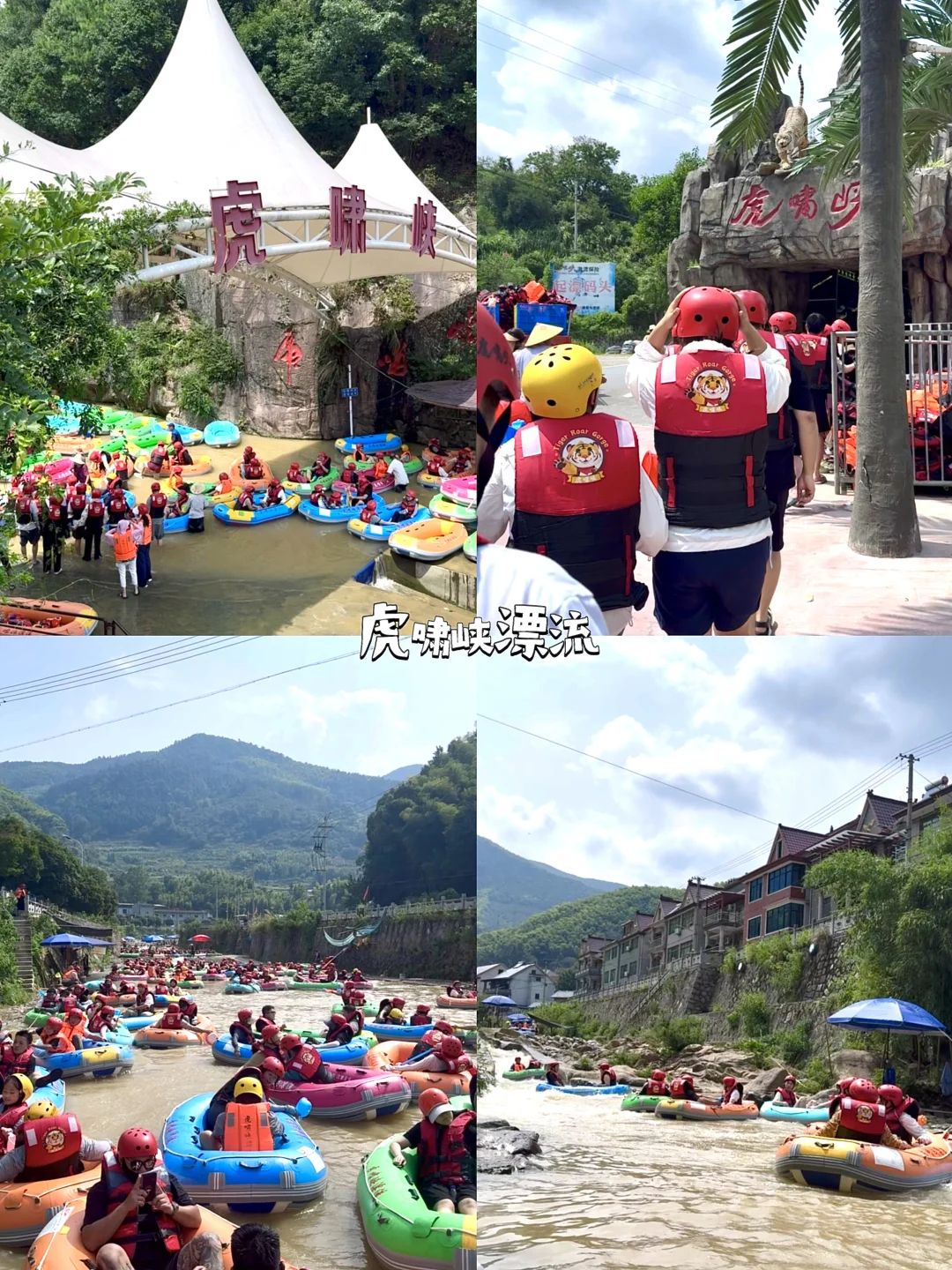 暑假玩水天花板！桐庐溯溪+漂流+乐园全攻略