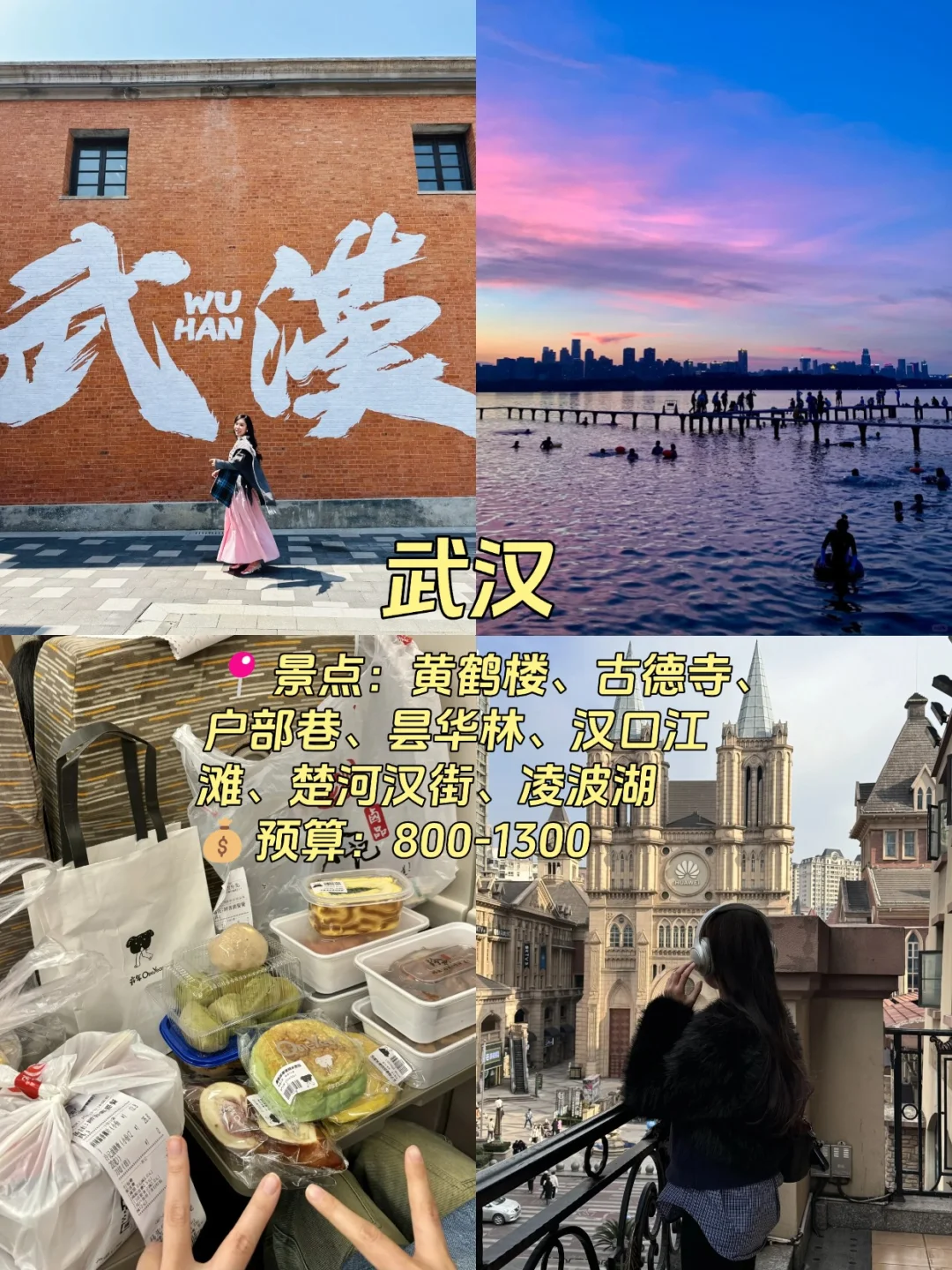 五一假期🚞适合大学生穷游的九大城市🔥