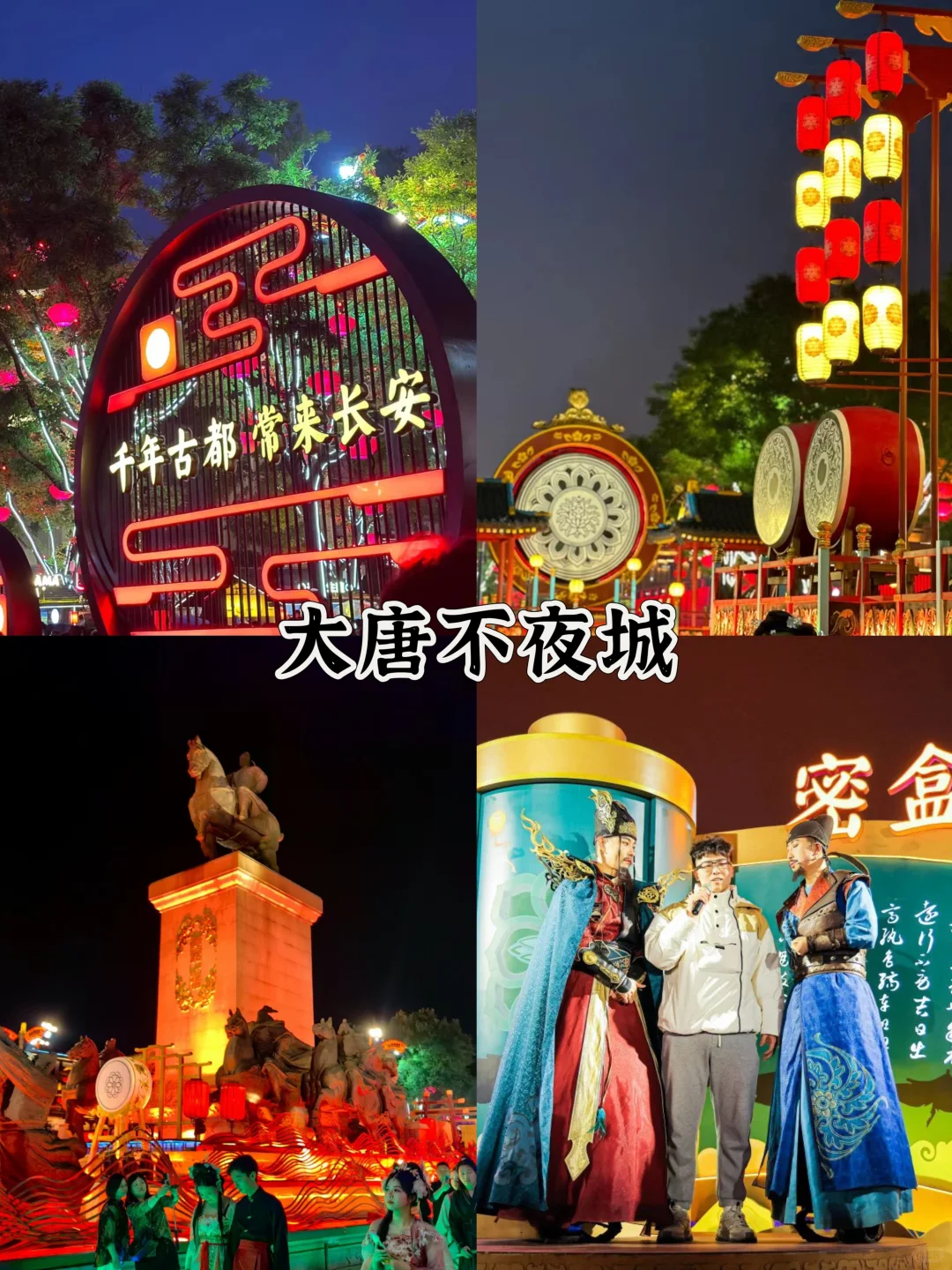 错峰来西安3天2晚丨人均1000+轻松拿下