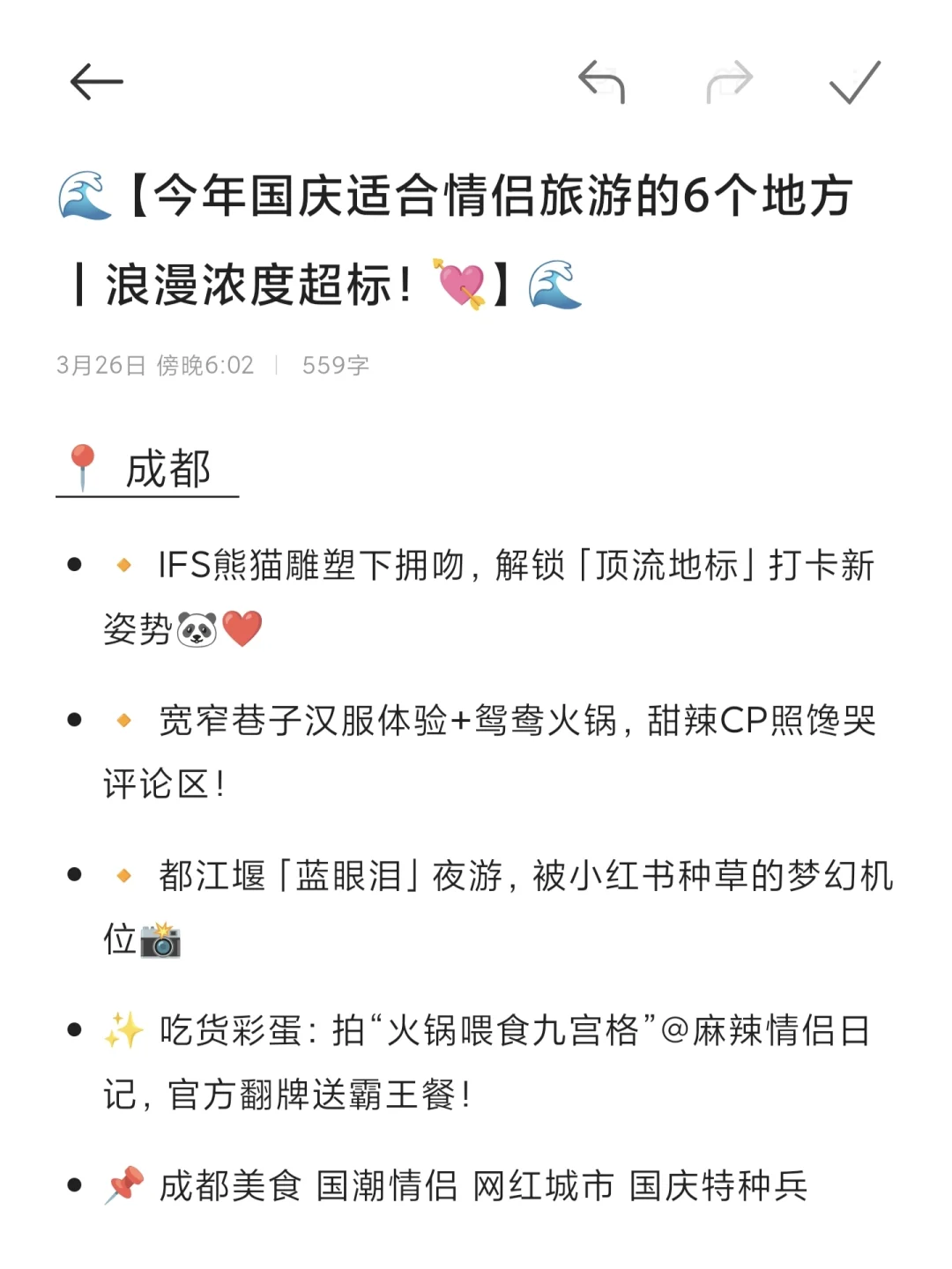 情侣国庆就去这里👍🏻👍🏻💒