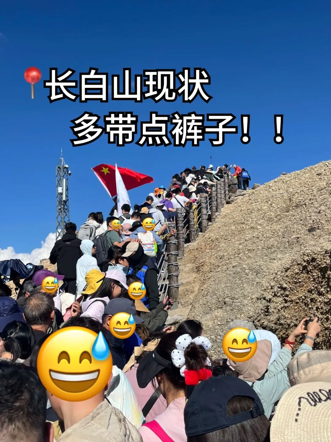 📍长白山已回！没带对衣服我真 得崩溃了