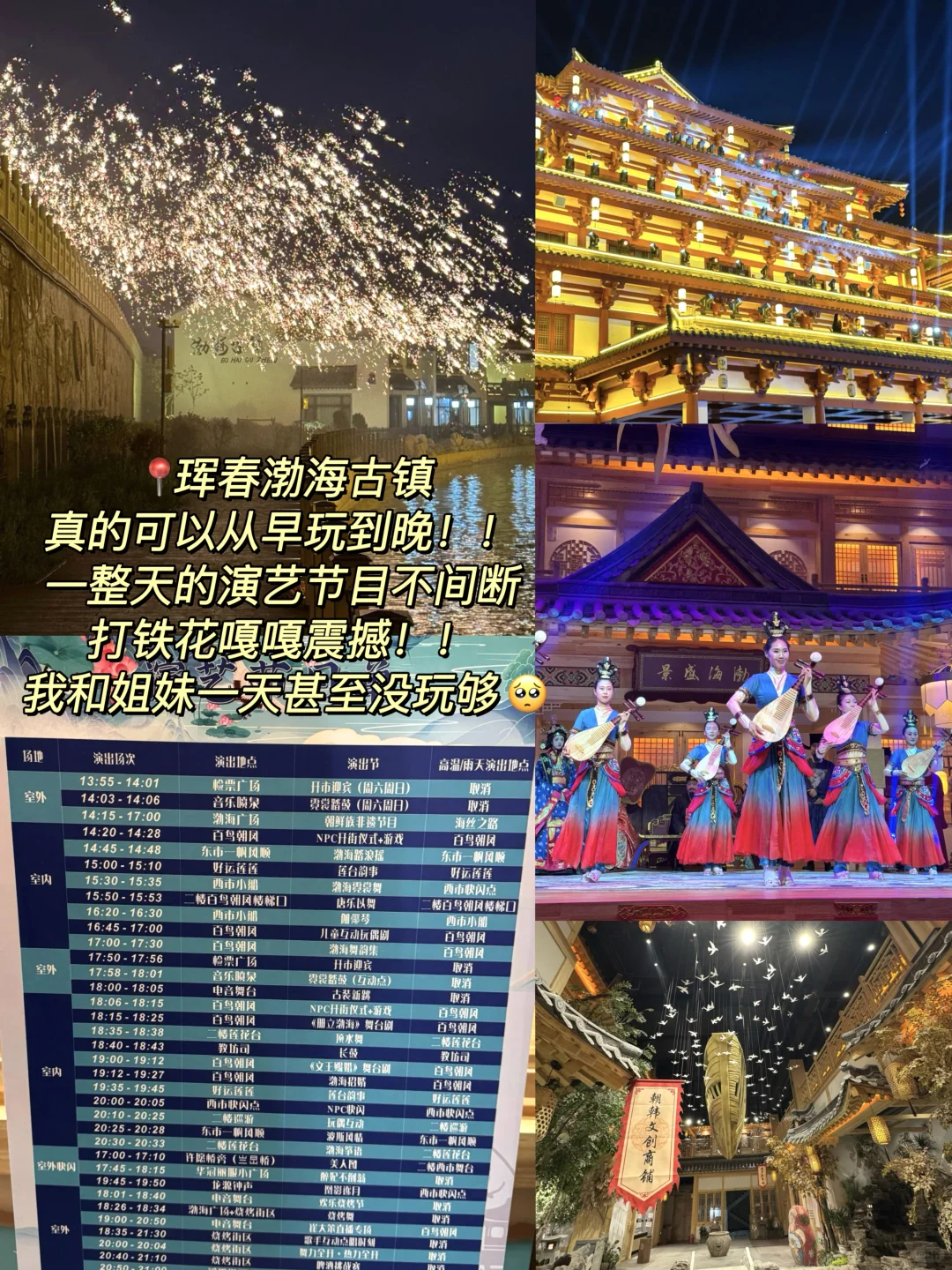 延吉📍一个好逛好吃！让人3天吃13顿的地方～