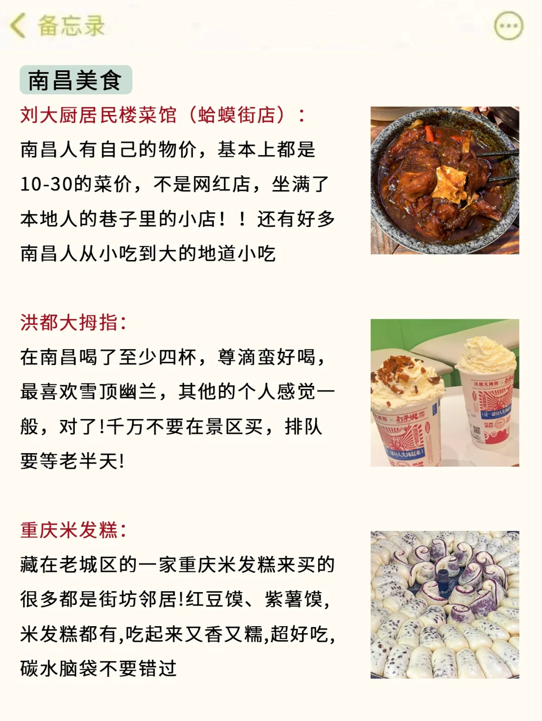 既然决定去南昌✅那这些大坑就别碰