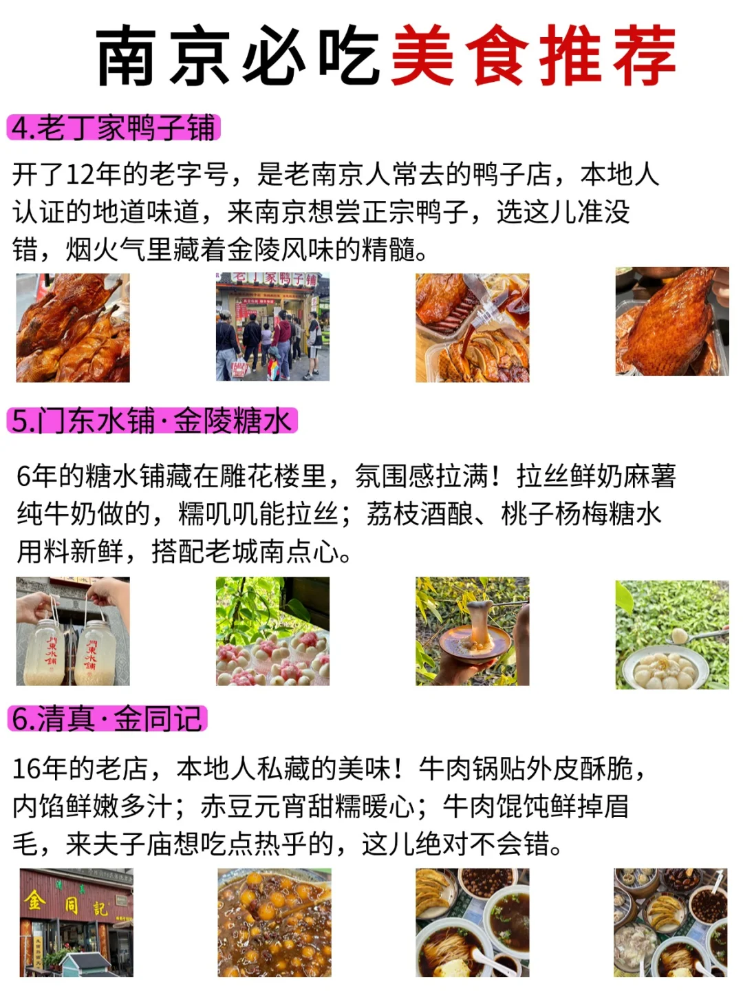 南京预约攻略主打省心省时又省力