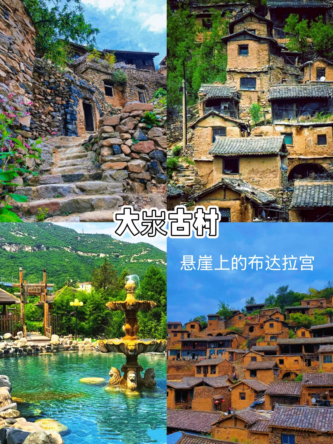 阳泉9大必玩景点，小众宝藏地封神玩法