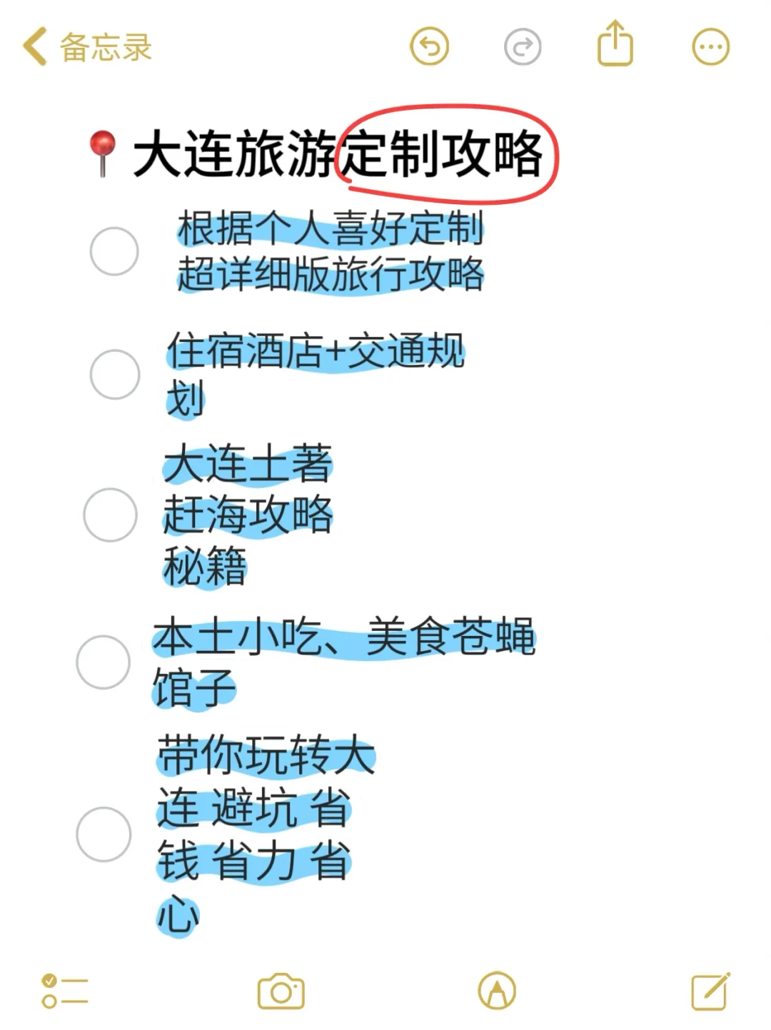 土著推荐🌊大连3天2夜旅游攻略，‼️‼️