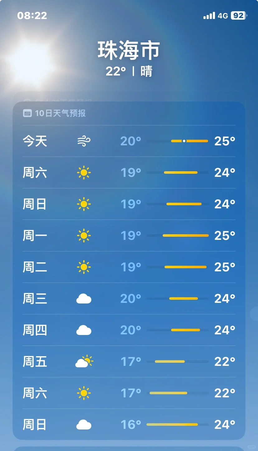 11月24日珠海天气及长隆海洋王国必玩攻略