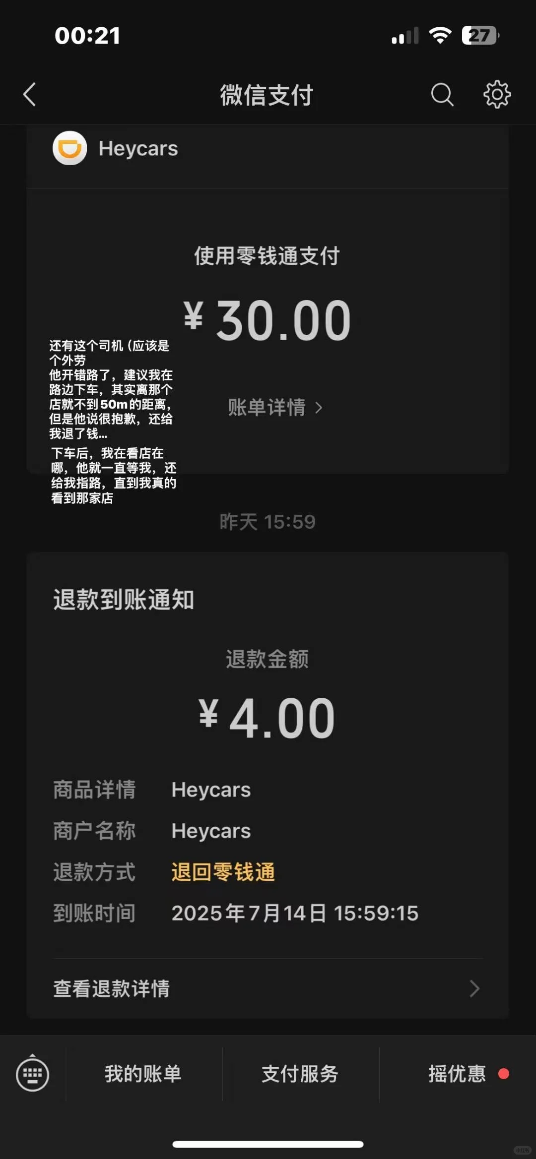 享受孤独，一个人的国外旅游