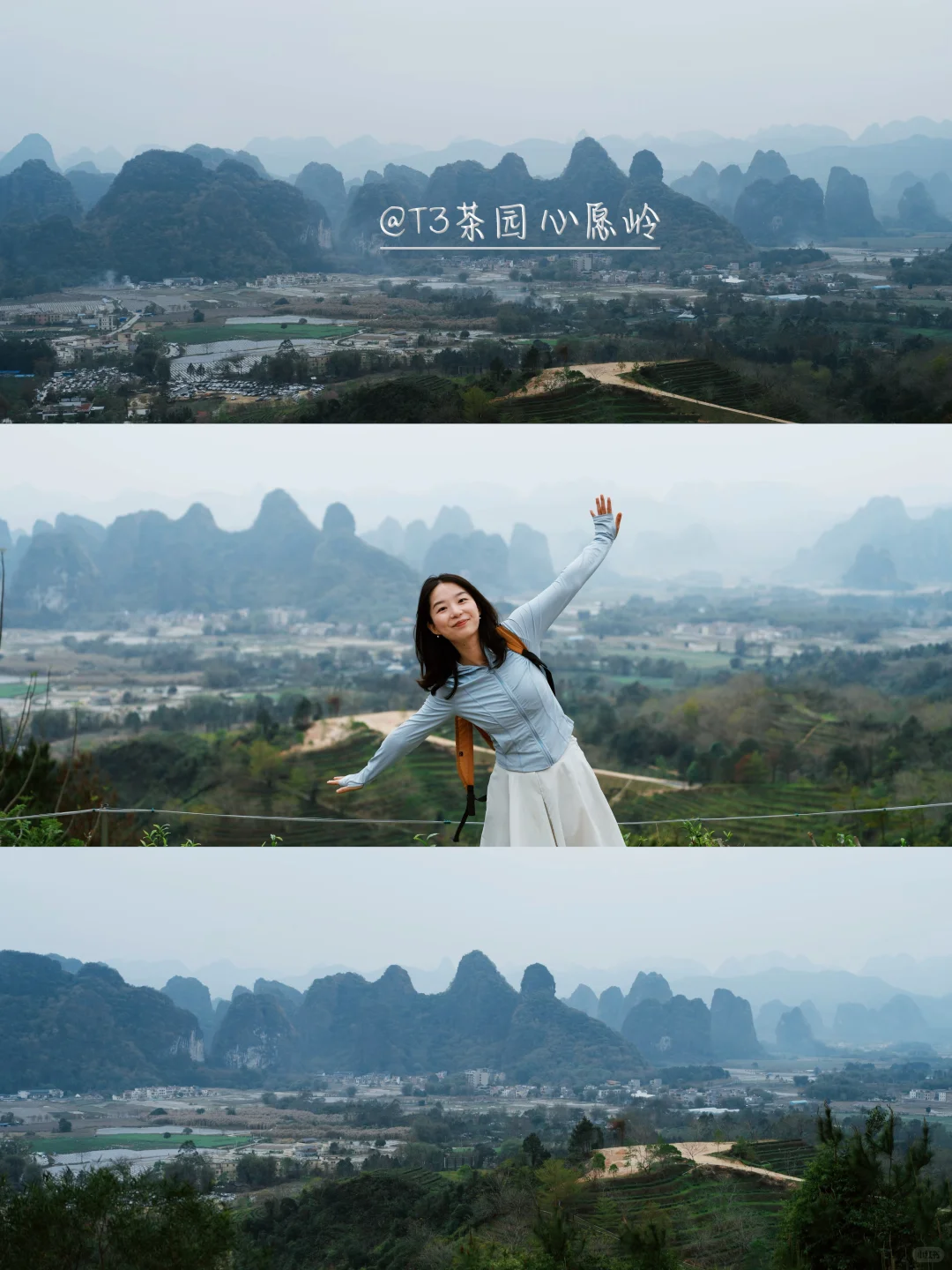 J人pdf版 英德3天2夜吃住行旅游攻略