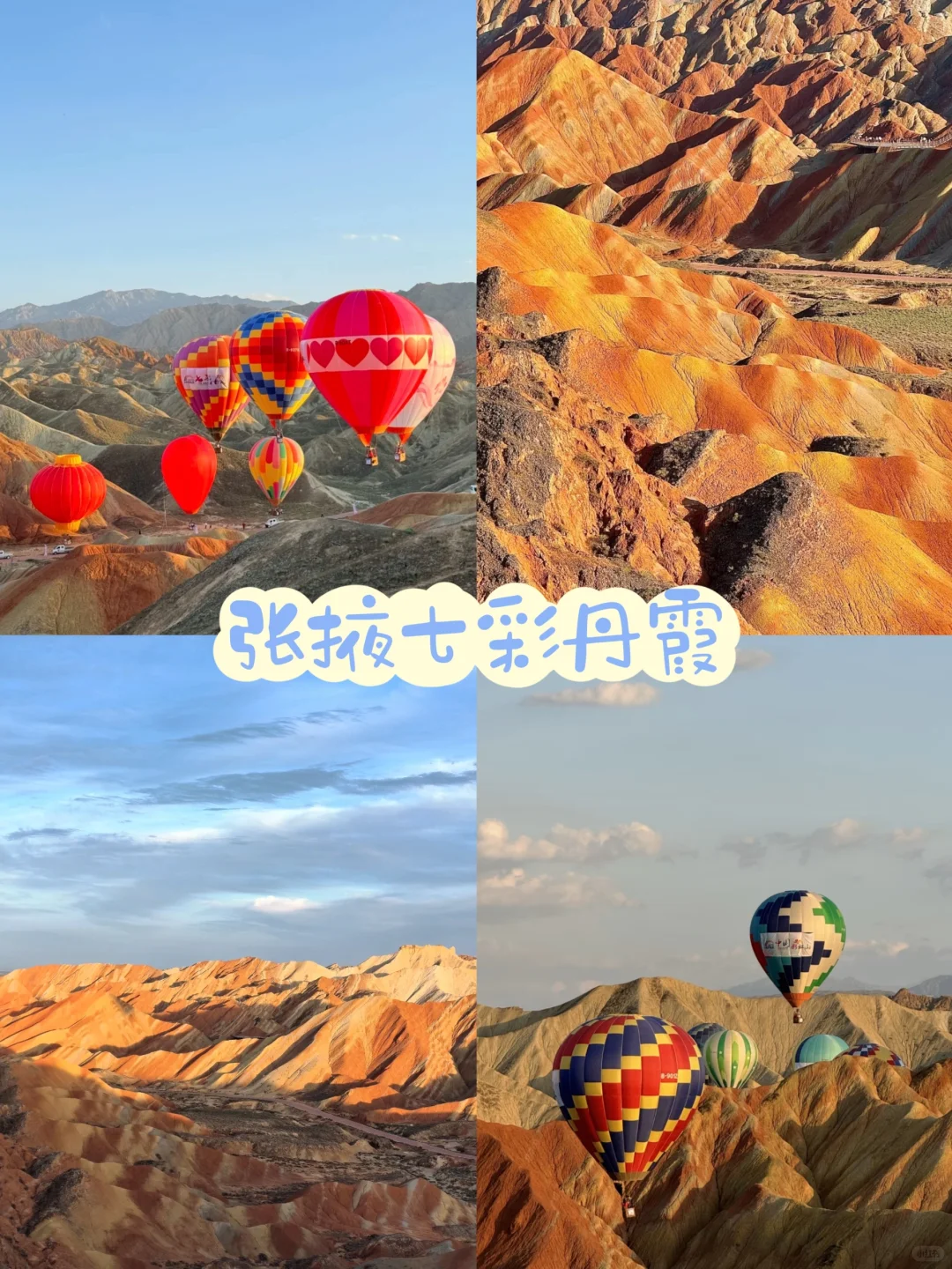 青甘小环线4天就搞定🏕｜人均1.4K💰