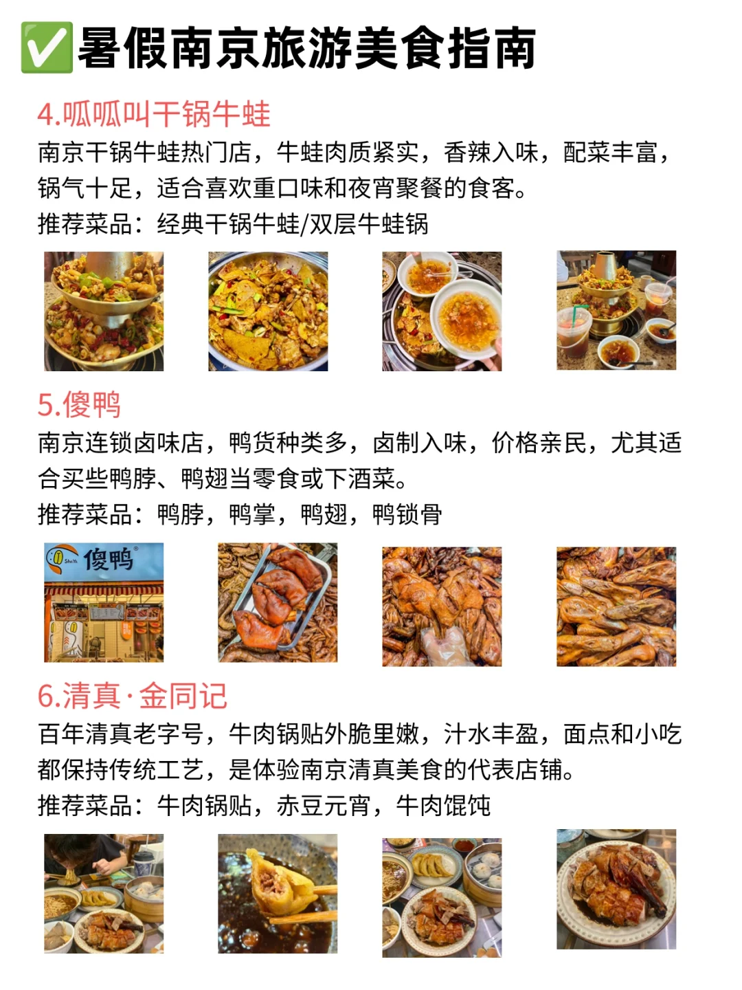 暑假南京旅游超全攻略来了