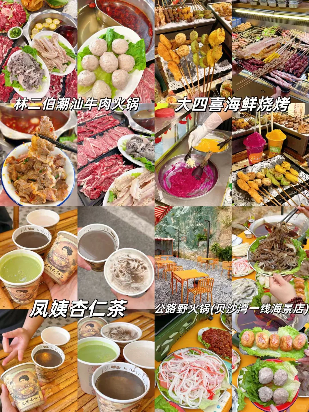 去南澳岛之前，一定要听的难听大实话！