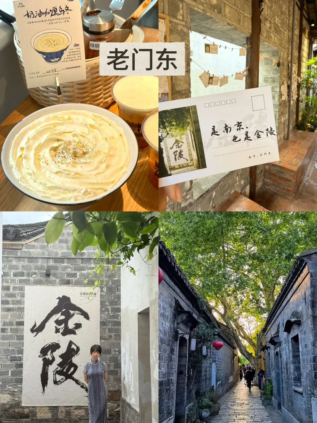 来钟山风景区+夫子庙💥不要再绕路、人挤人了