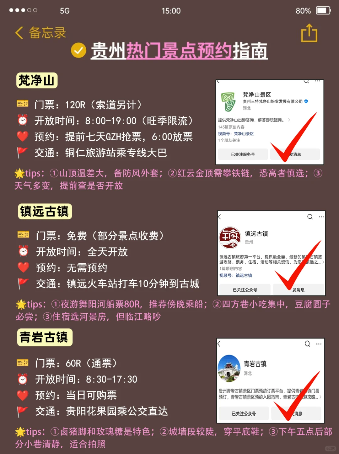 😭贵州会惩罚每一个不提前预约的人。。。