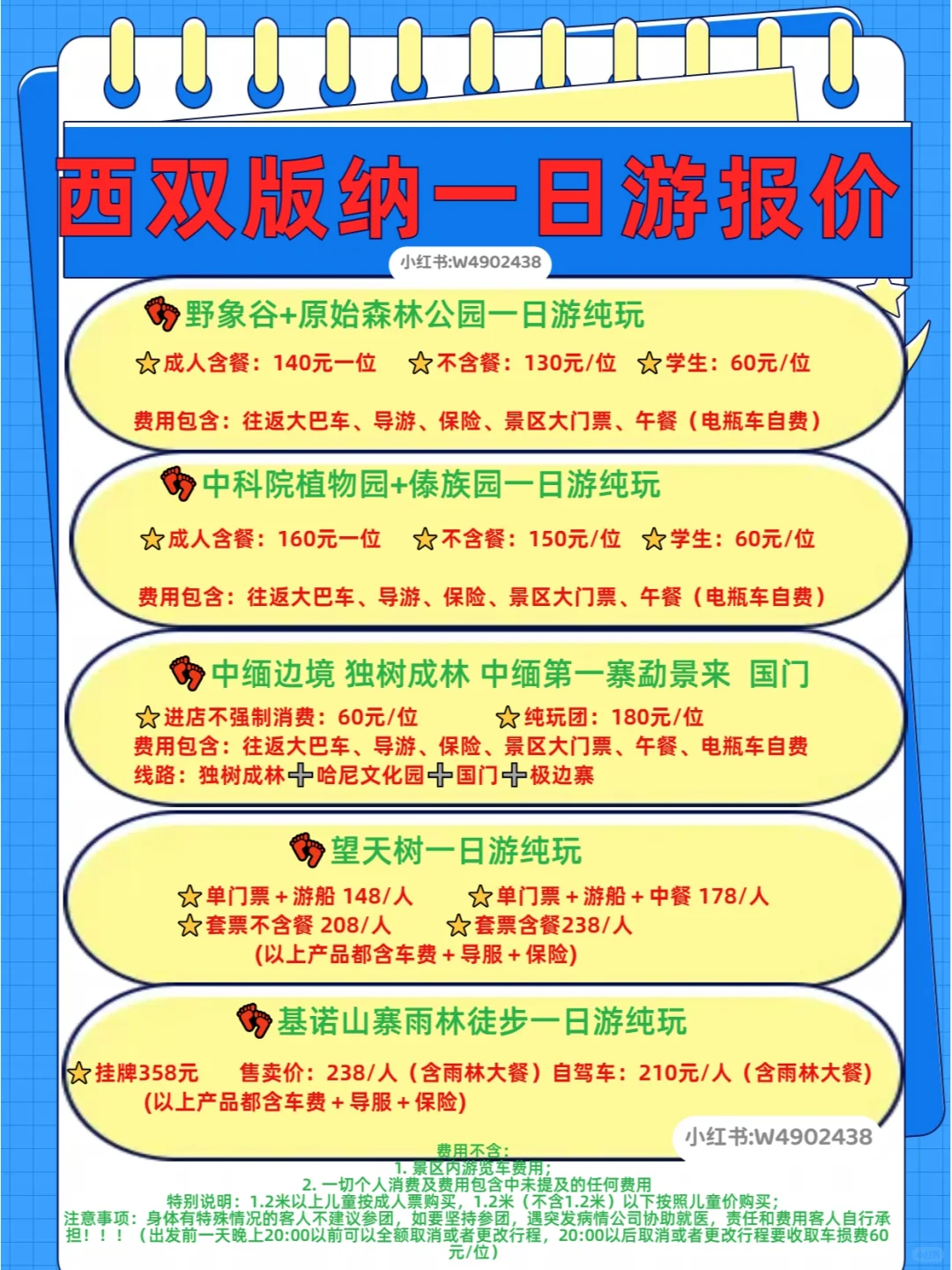 来西双版纳游玩不得不去的八个景区打卡地