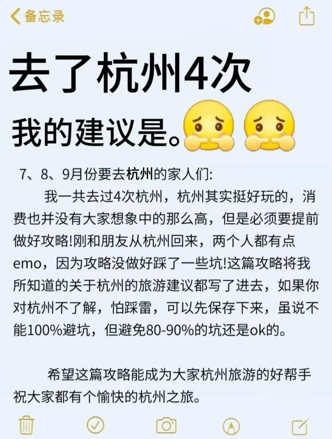 7、8、9月来杭州旅游🤬不看这篇攻略小心
