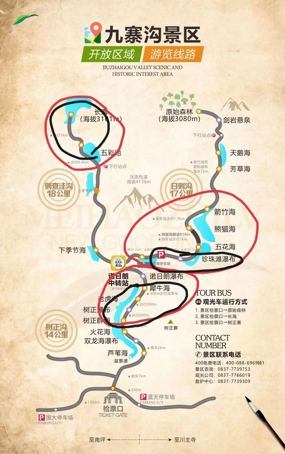 九寨沟一日游‼️精华景点亲测不走回头路