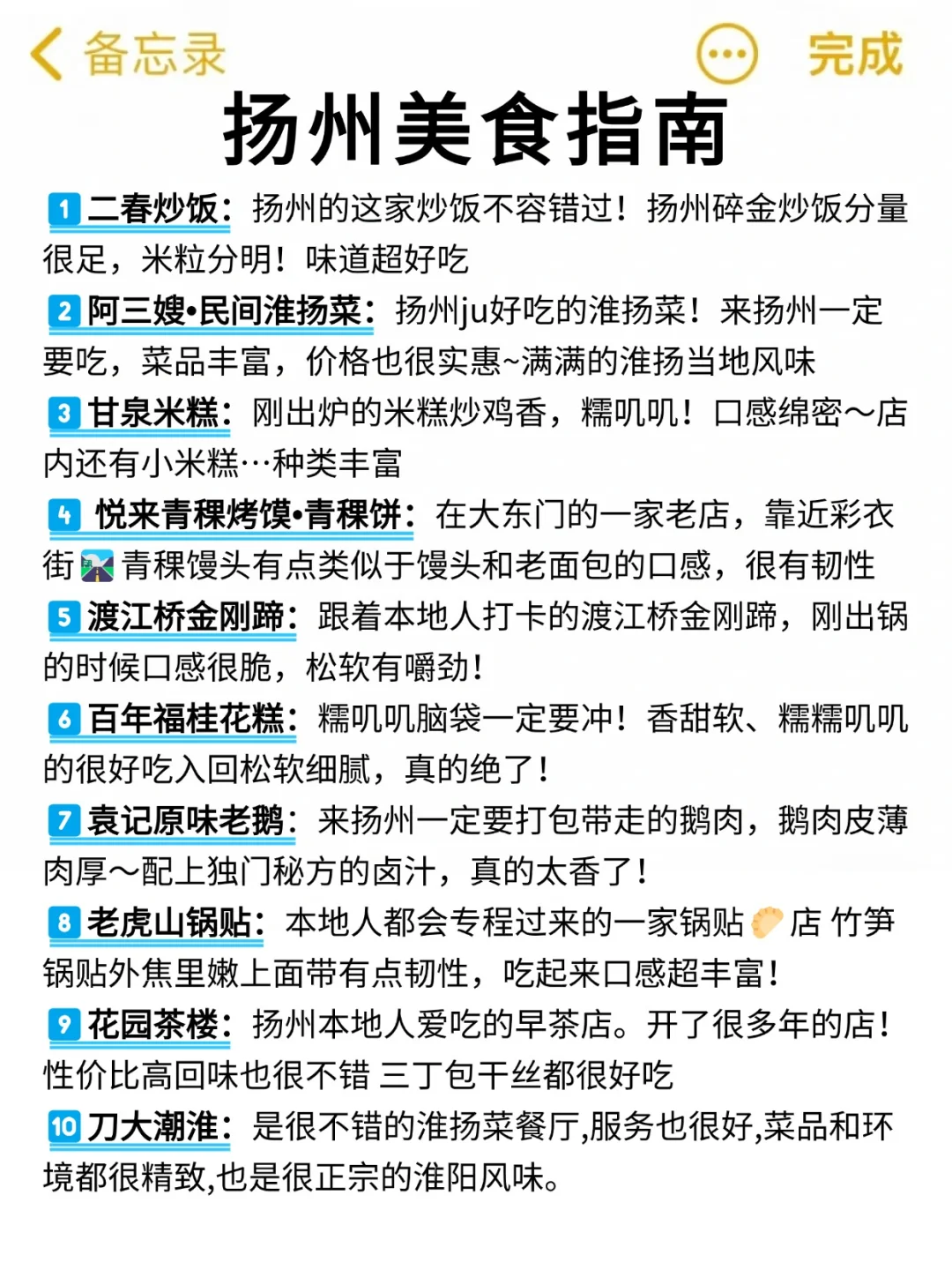 为什么我来扬州旅游之前没有刷到这一篇！