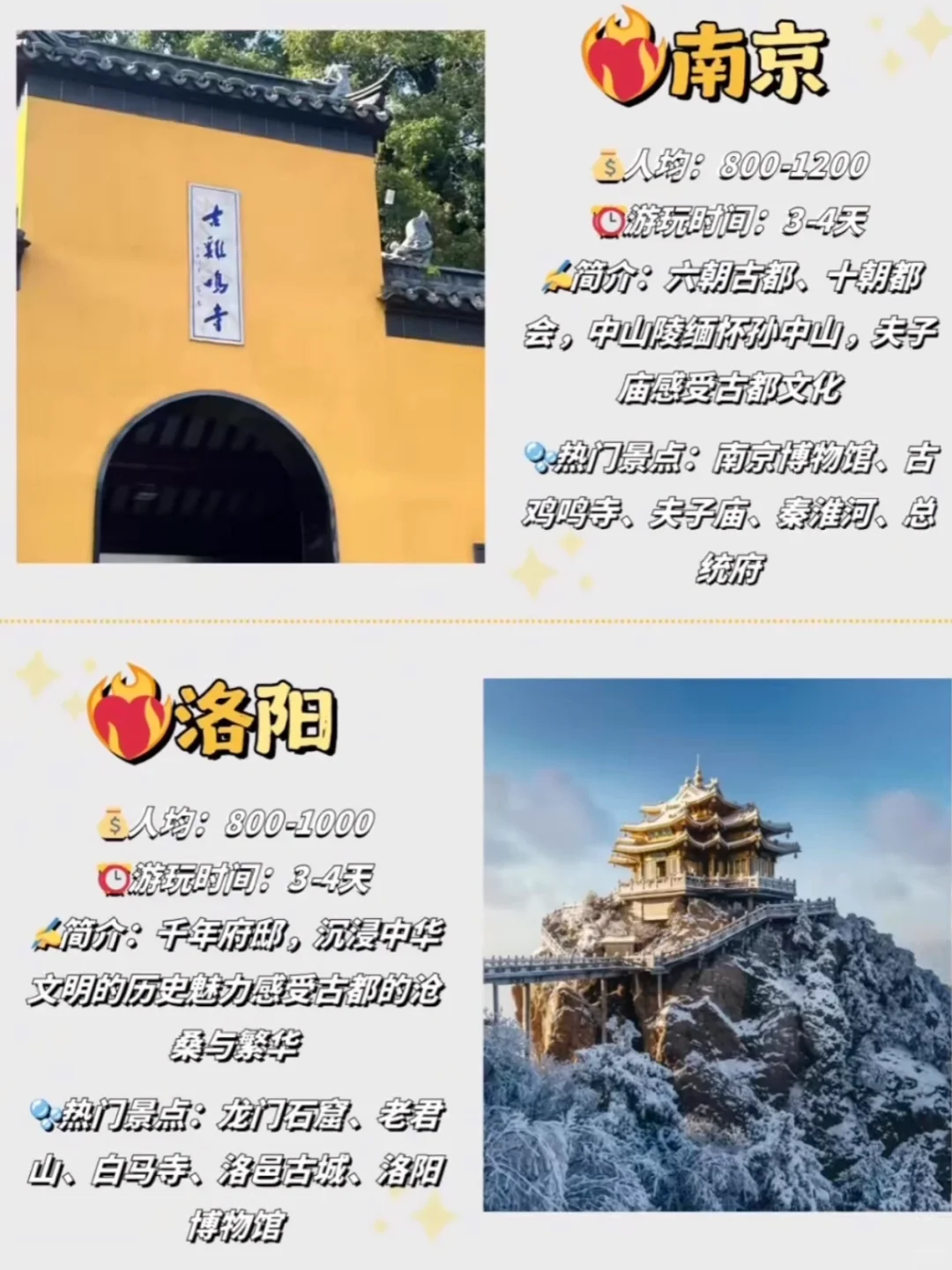 12-2月，国内最合适旅游的12座城市