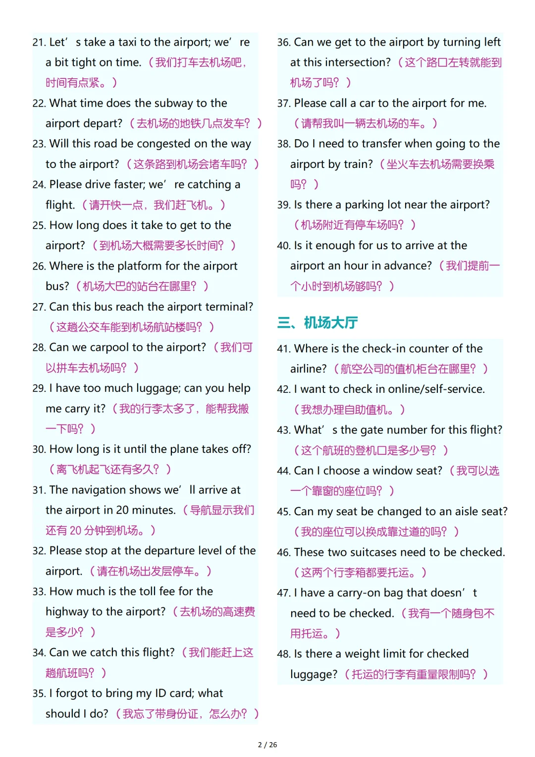 出国旅行怎么沟通？看这一篇就够了！