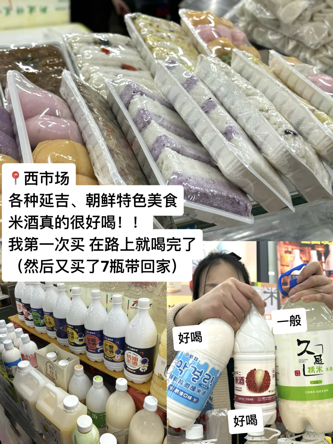 延吉📍一个好逛好吃！让人3天吃13顿的地方～