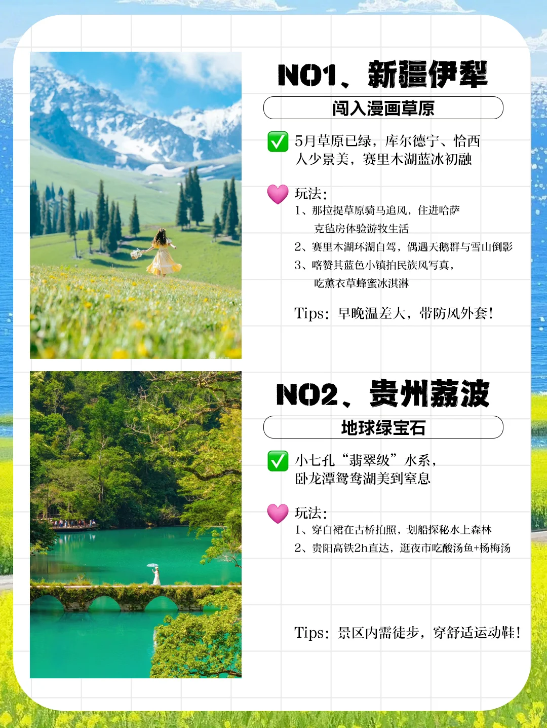五一假期｜避开人潮的小众城市Top9