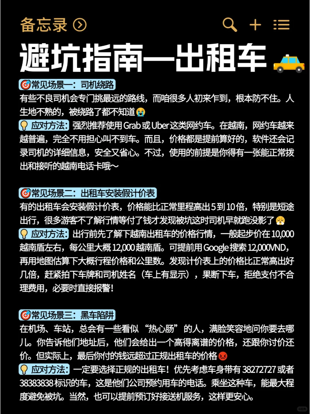 出国旅行 | 越南去了八百次 我还是要说！