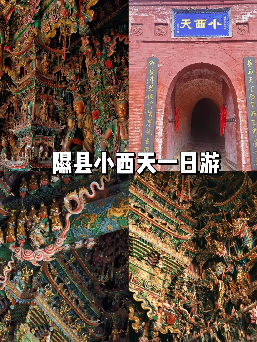 临汾｜遛娃必打卡的9个宝藏地