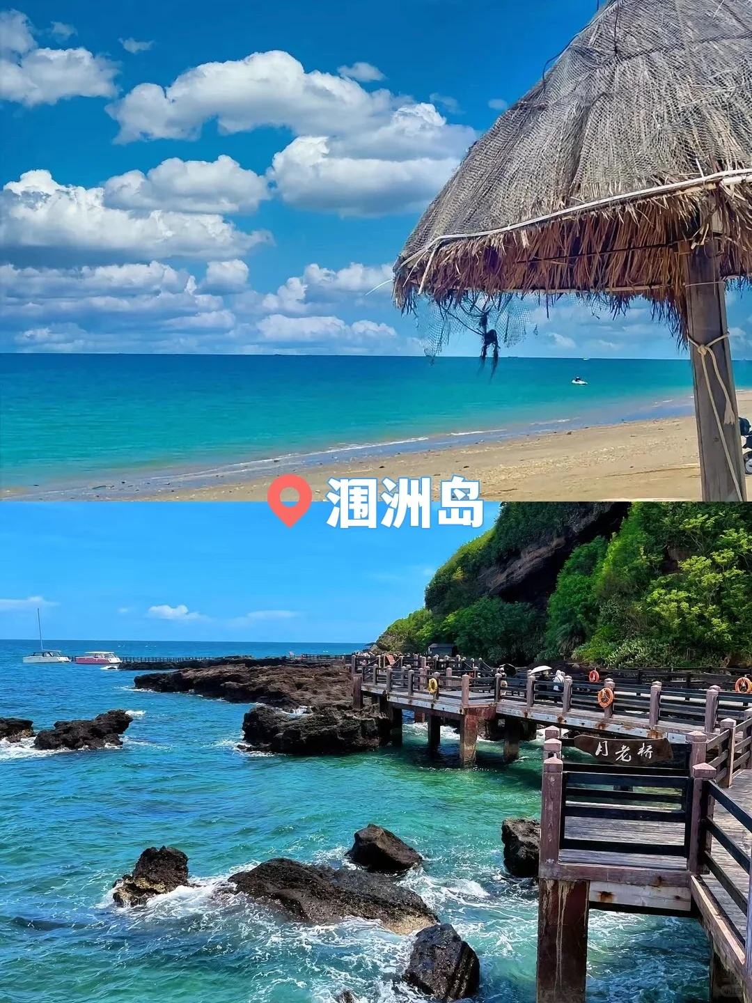 北海+涠洲岛到底怎么玩，终于有人说清楚了