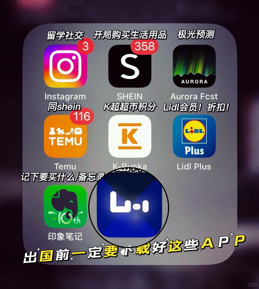 出国旅行必备的4个APP！少一个我都会慌😱