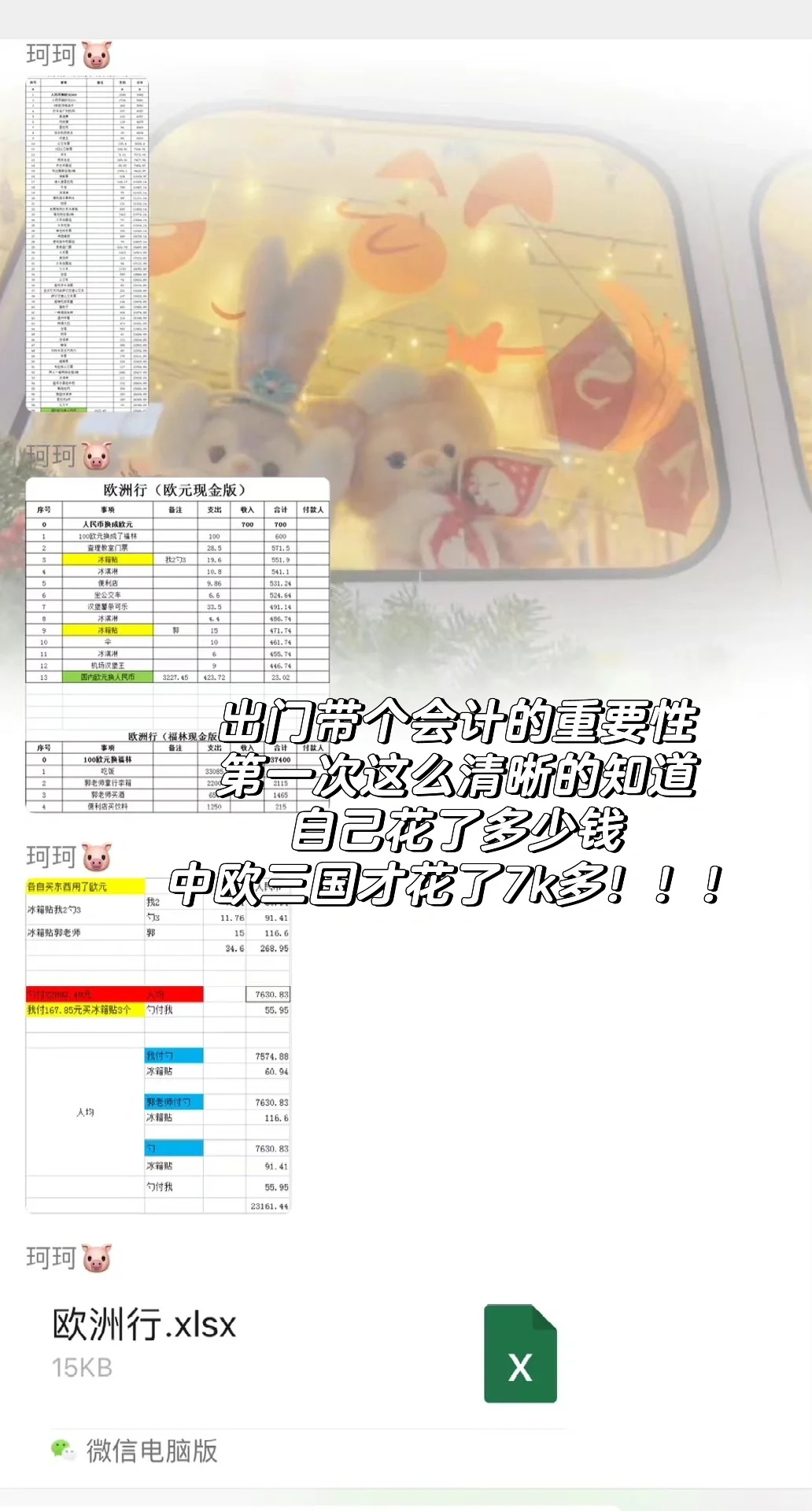 教师假期｜🚏 6个暑假旅行地推荐！国外篇