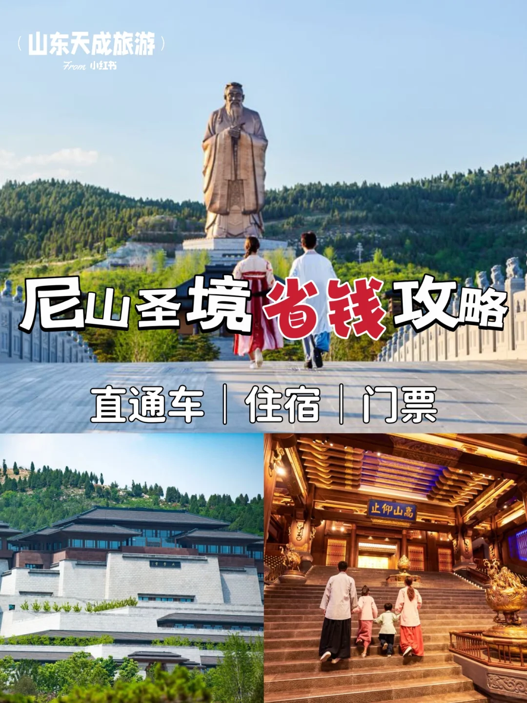 频登《新闻联播》的尼山圣境怎么玩⁉️攻略收藏