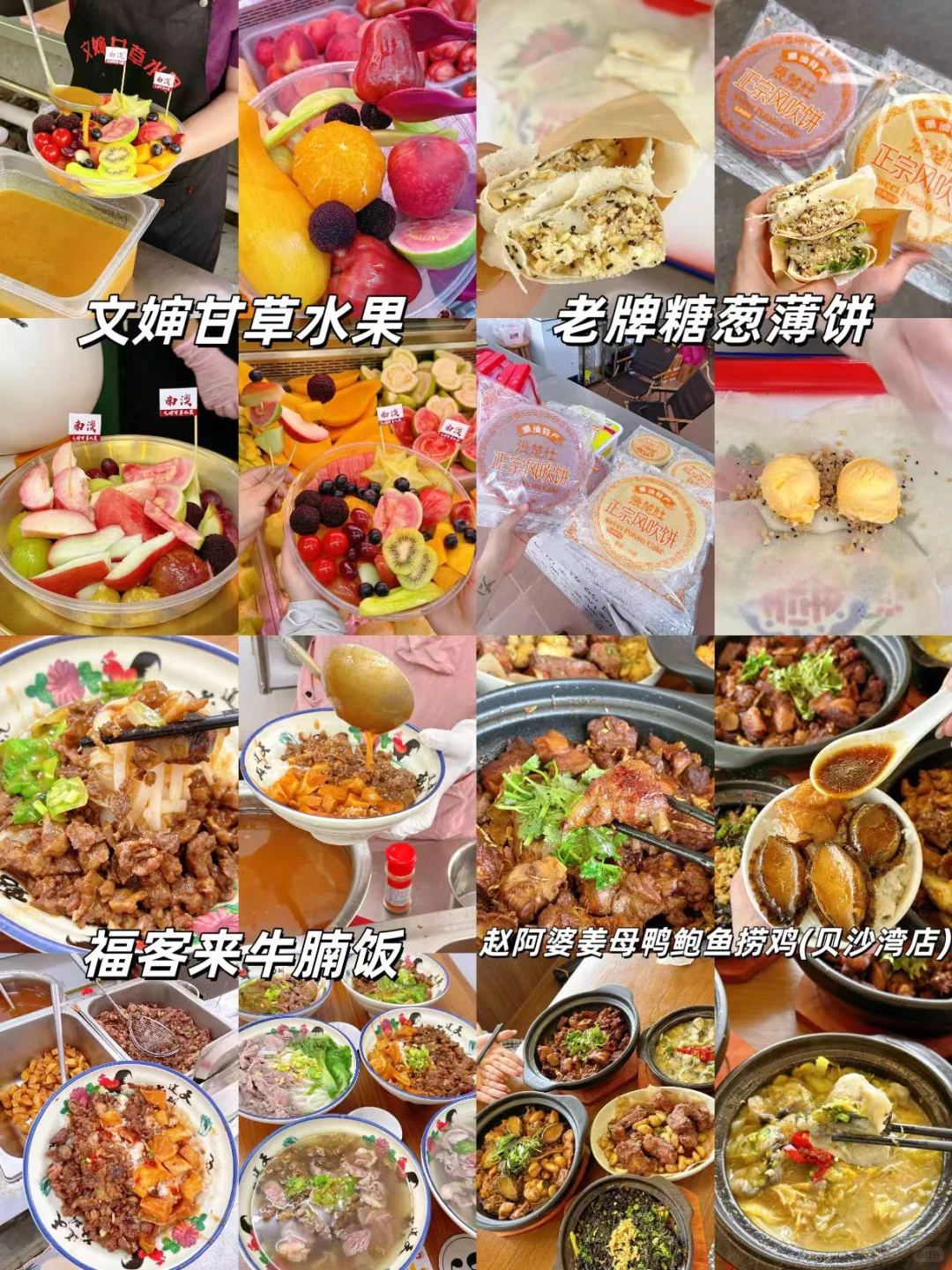 去南澳岛之前，一定要听的难听大实话！