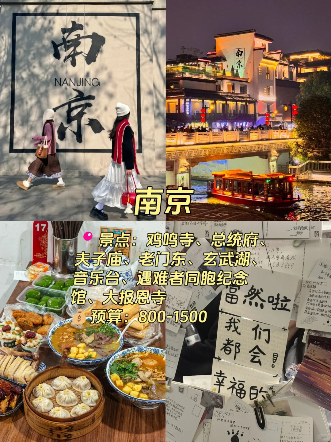 五一假期🚞适合大学生穷游的九大城市🔥