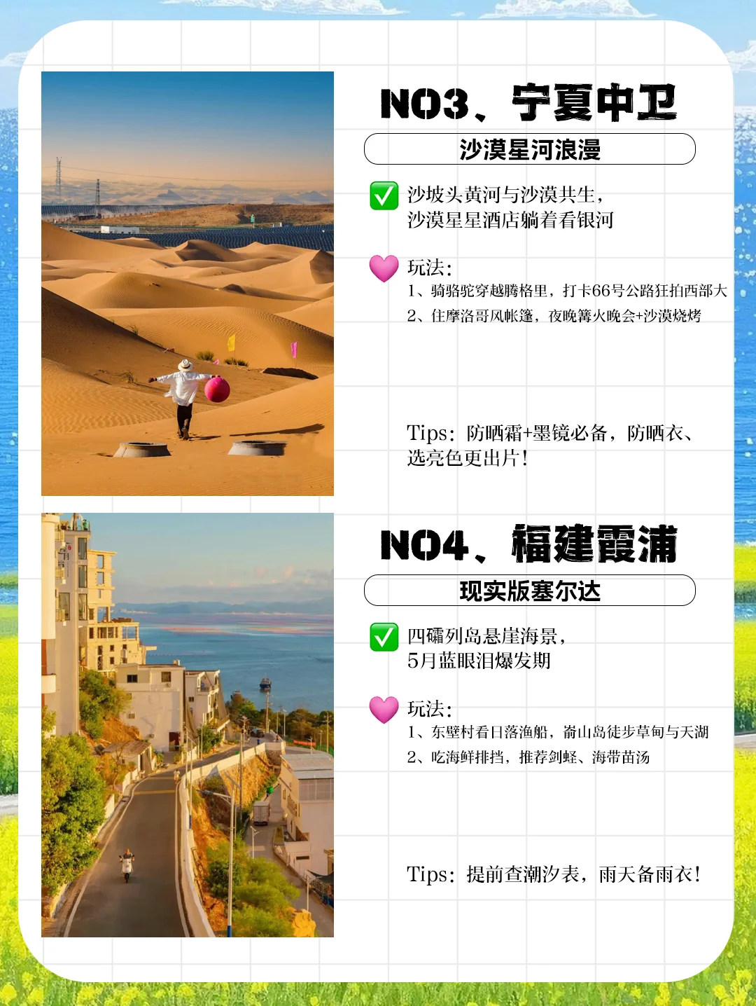 五一假期｜避开人潮的小众城市Top9