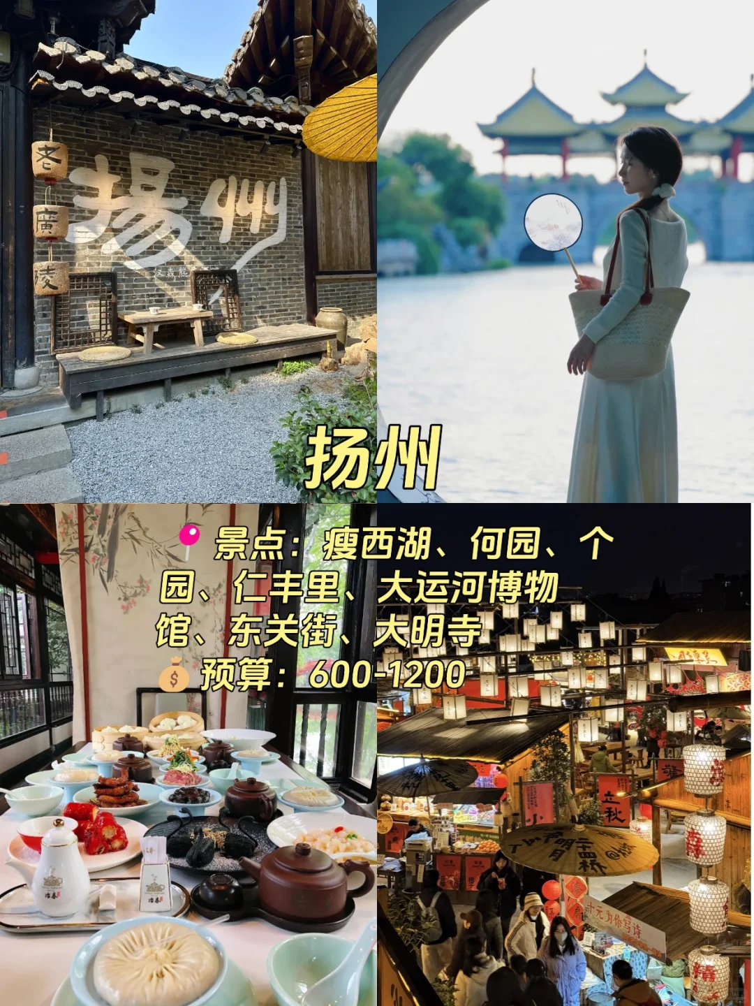 五一假期🚞适合大学生穷游的九大城市🔥