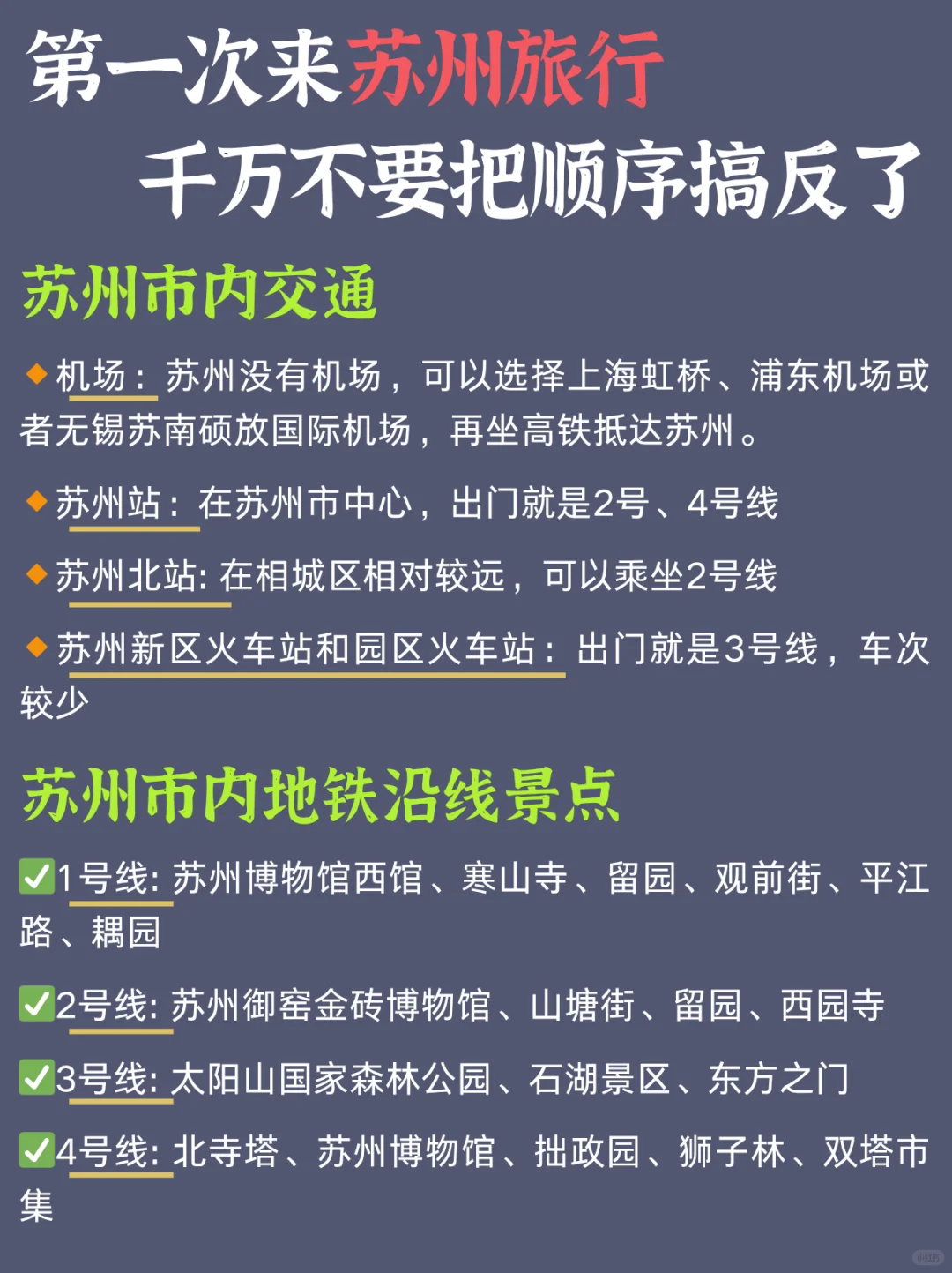 苏州citywak旅游路线 | 3天2晚旅游美食攻略